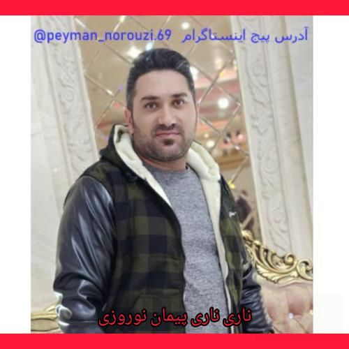 پیمان نوروزی ناری ناری