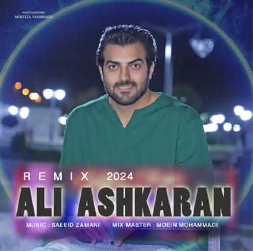 علی آشکاران 2024