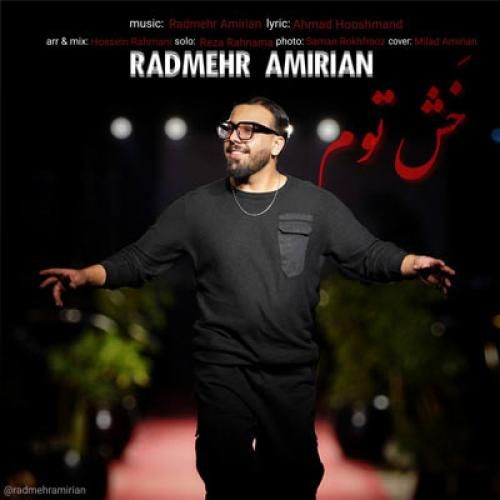 رادمهر امیریان خش توم