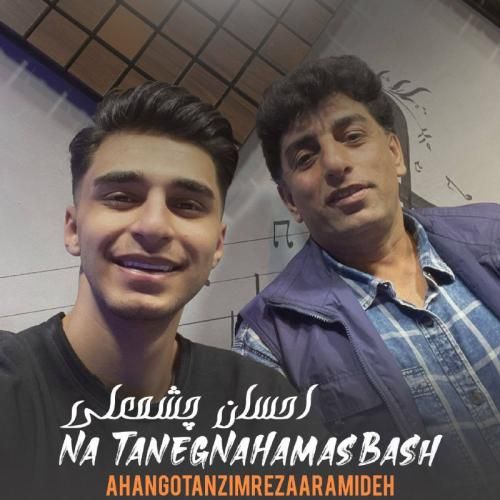 احسان چشمعلی خار بنده