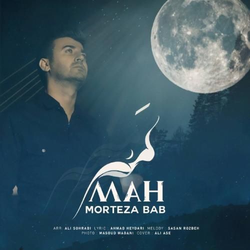 مرتضی باب مه