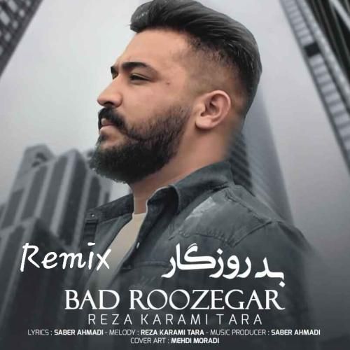 رضا کرمی تارا بد روزگار