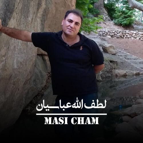 لطف الله عباسیان مسی چم