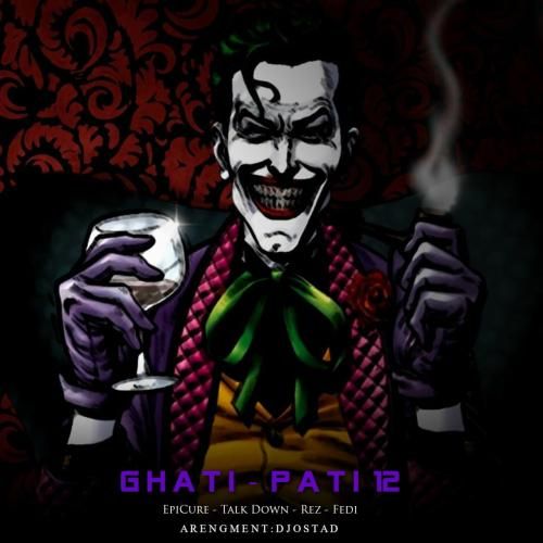 دیجی استاد قاطی پاتی 12