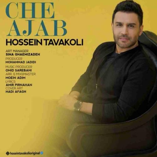 حسین توکلی چه عجب