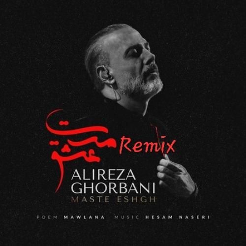 علیرضا قربانی مست عشق