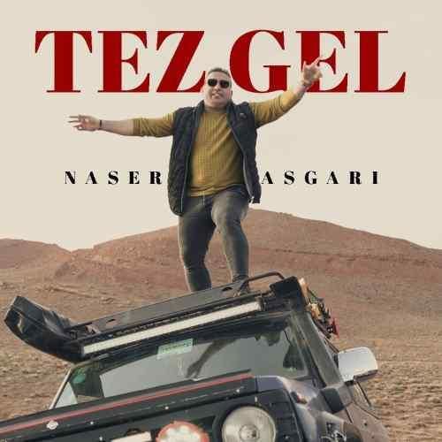 ناصر عسگری تز گل