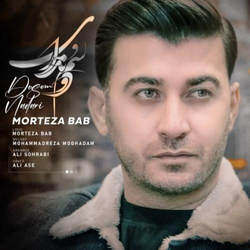 مرتضی باب دوسم نداری