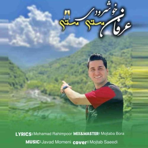 عرفان خوشرودی مستی مستی