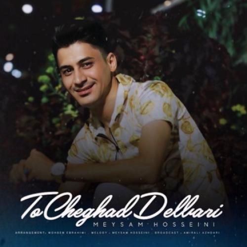 میثم حسینی تو چقد دلبری