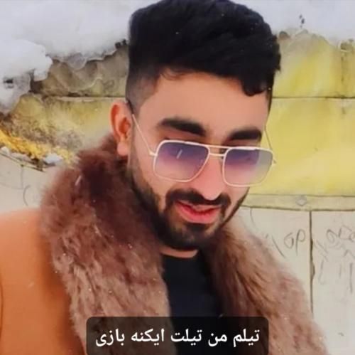 محمد درویشی تیلم من تیلت ایکنه بازی