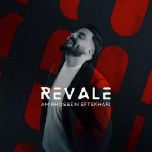 امیرحسین افتخاری رواله