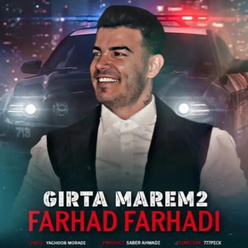 فرهاد فرهادی گیرته مارم 2