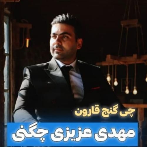 مهدی عزیزی چگنی چی گنج قارون