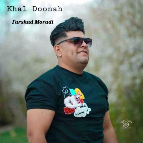 فرشاد مرادی خال دونه