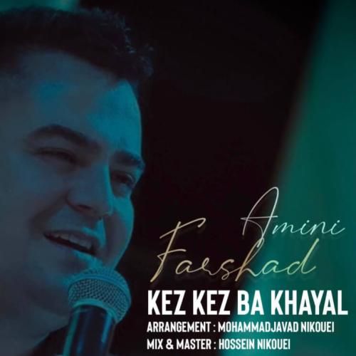 فرشاد امینی کز کز به خیال