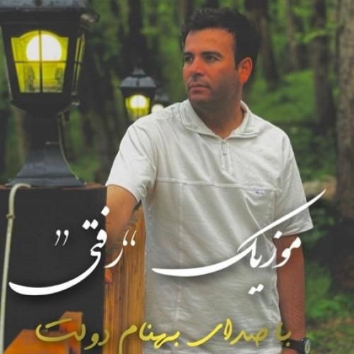 بهنام دولت رفتی