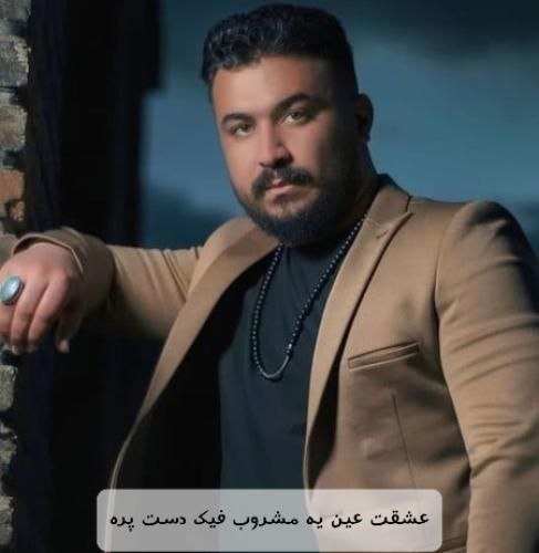 رضا کرمی تارا عشقت عین یه مشروب فیک دست پره