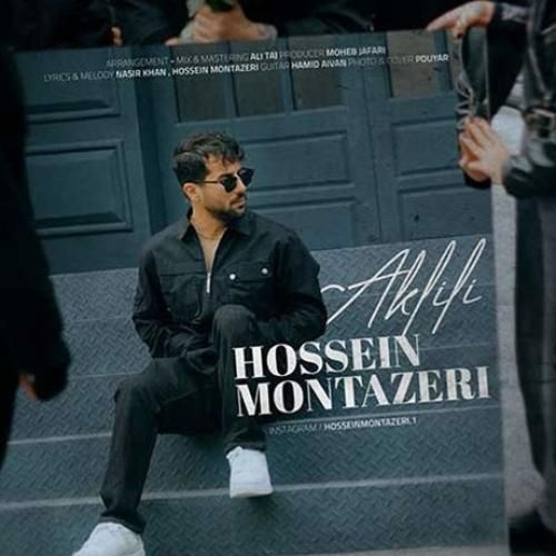 حسین منتظری اکلیلی