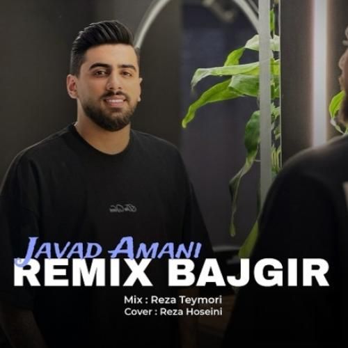 جواد امانی باجگیر