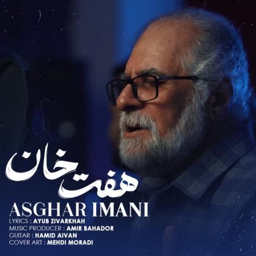 اصغر ایمانی هفت خان