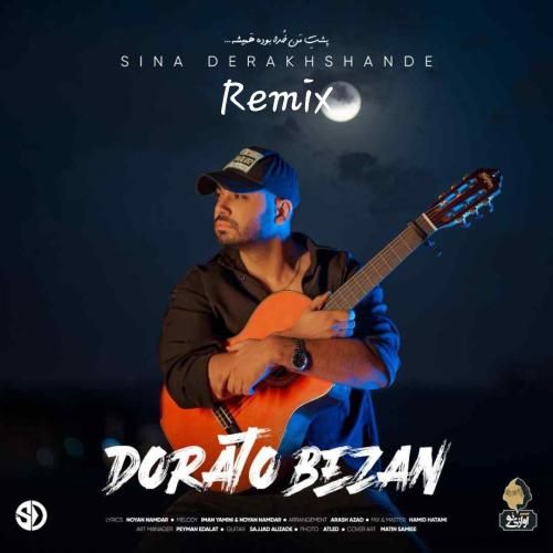 سینا درخشنده دوراتو بزن