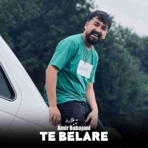 امیر باباجانی ته بلاره