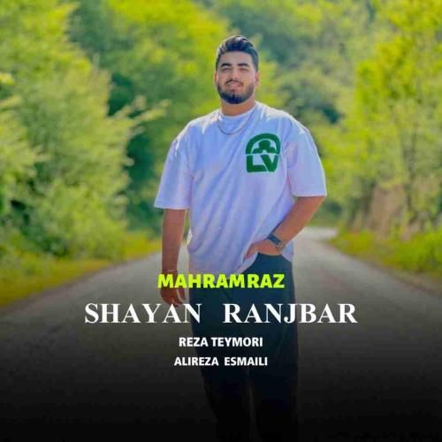 شایان رنجبر محرم راز