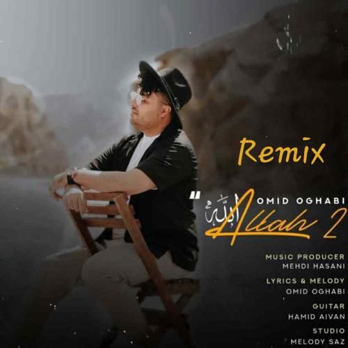 امید عقابی الله 2