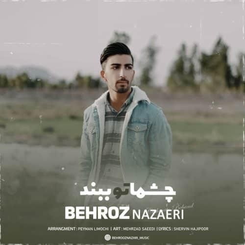 بهروز نظری چشماتو ببند