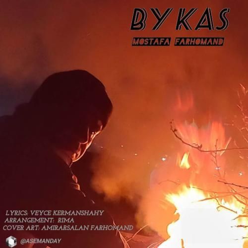 مصطفی فرهومند بی کس