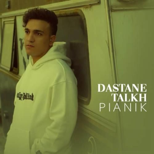 پیانیک داستان تلخ