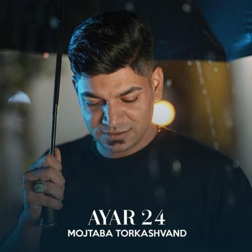 دانلود آهنگ عیار 24 از مجتبی ترکاشوند