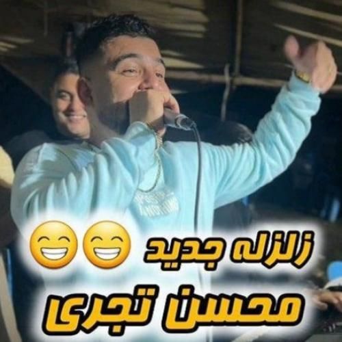 محسن تجری برانکارد