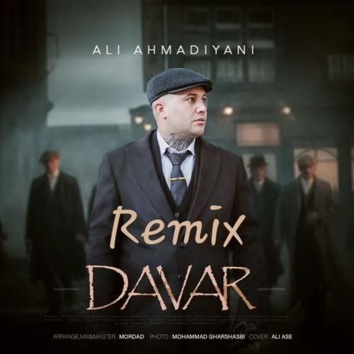 دانلود ریمیکس داور علی احمدیانی
