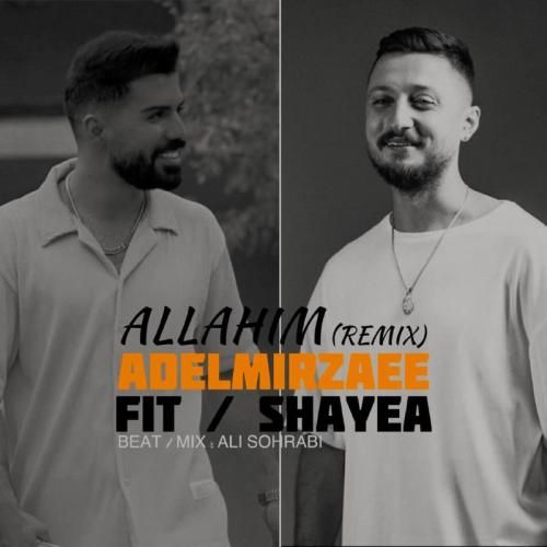 عادل میرزایی و شایع اللهیم