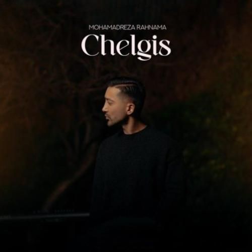 محمدرضا رهنما چل گیس