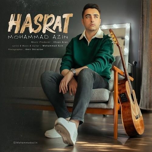 محمد آذین حسرت