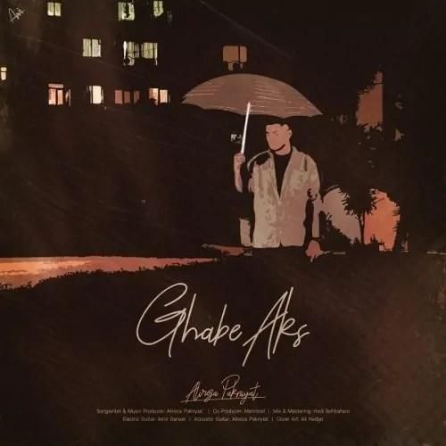 علیرضا پاک نیت قاب عکس