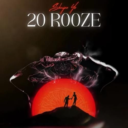 شایان یو بیست روز