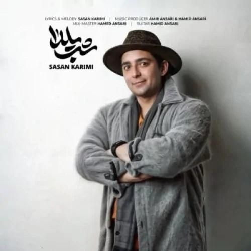 ساسان کریمی شب یلدا