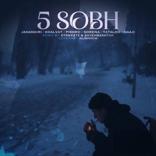 سایه بختک ۵ صبح