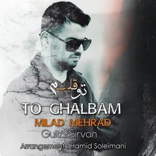 میلاد مهراد تو قلبم