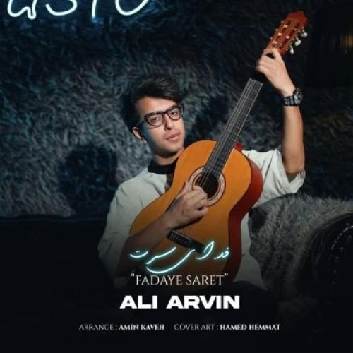 علی آروین فدای سرت
