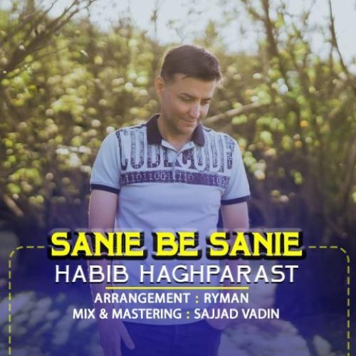 حبیب حق پرست ثانیه به ثانیه