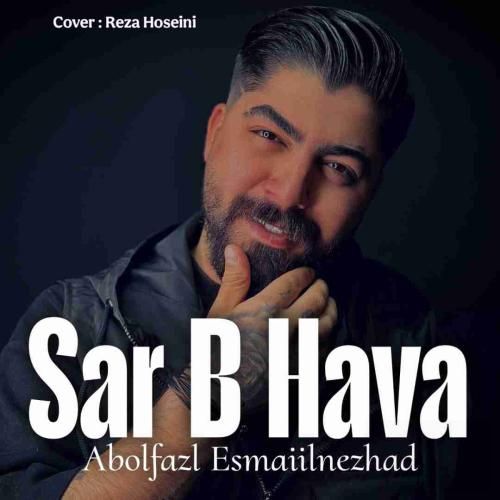 ابوالفضل اسماعیل نژاد سر به هوا