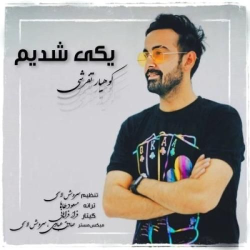 کوهیار تفرشی یکی شدیم