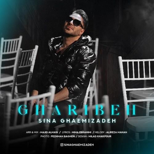  سینا قائمی زاده غریبه