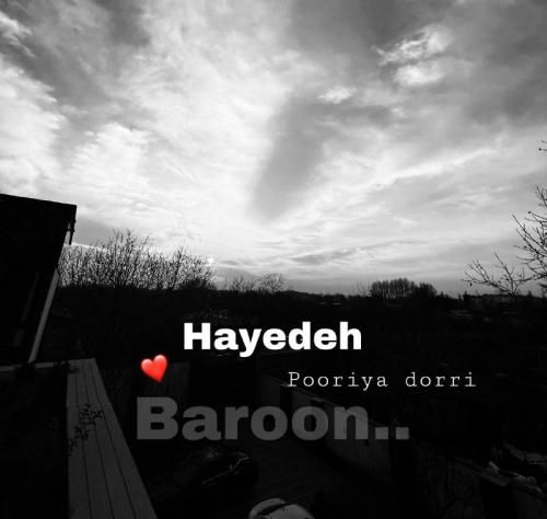 پوریا دری بارون