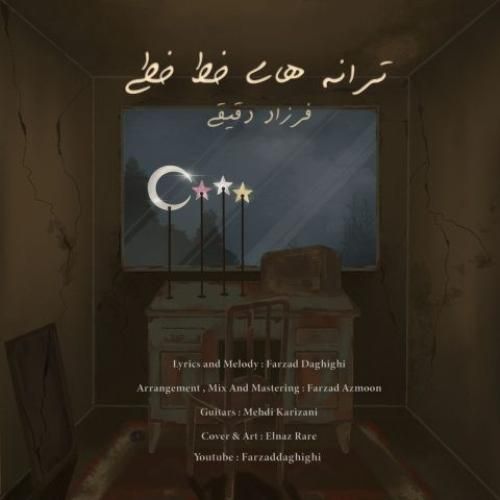 فرزاد دقیقی ترانه های خط خطی